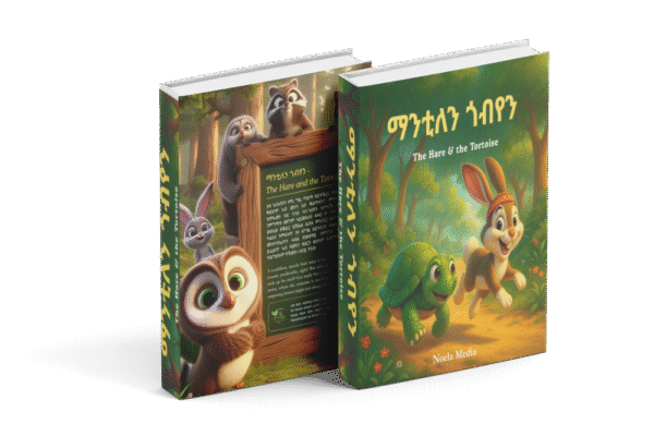 ሓድሽ ፍርያት ኣብ ቀረባ እዋን።