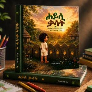 ሓይሊ ቃላት